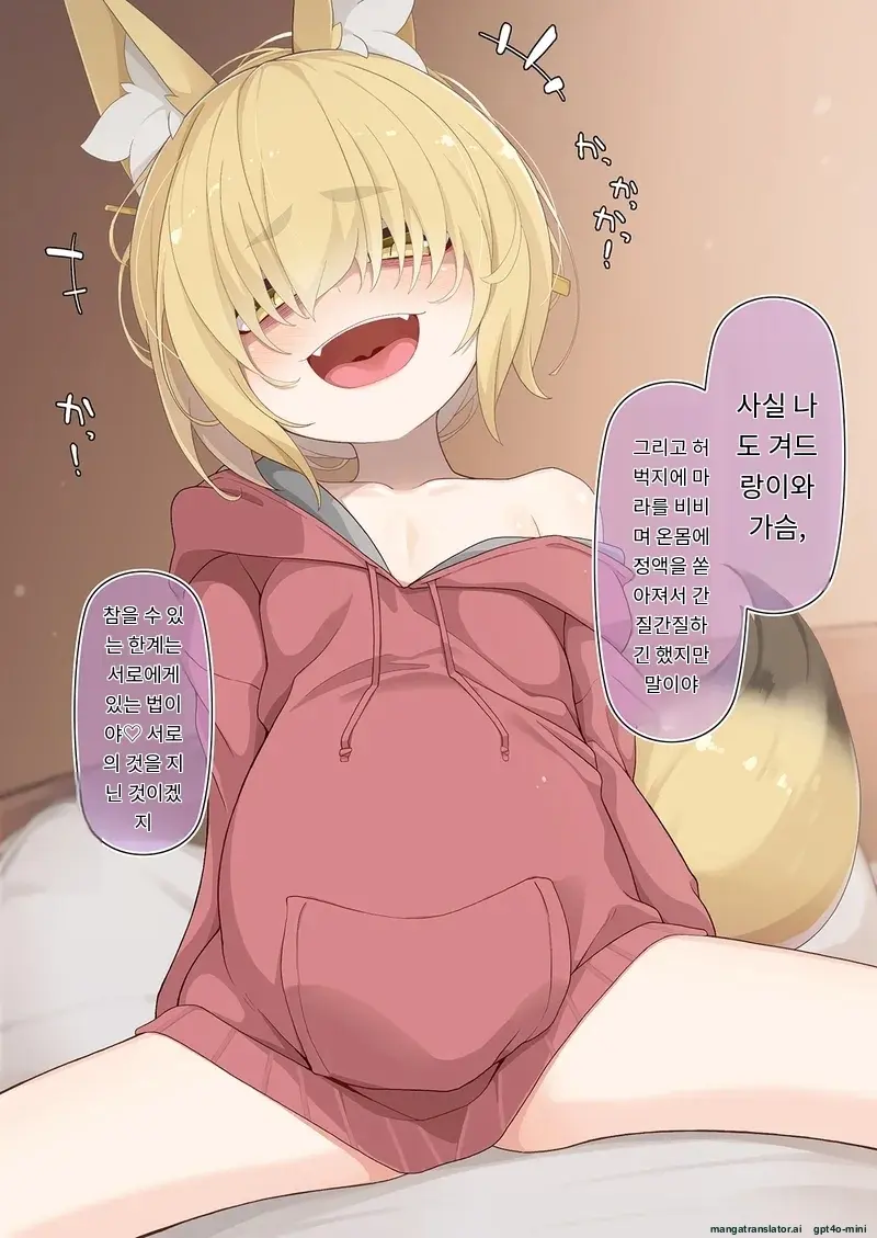 Zoku Isourou No Nabari-San ~Korinai Dagitsune Wa Oshioki!~